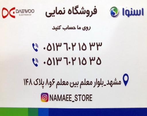عکس نمایندگی اسنوا و دوو