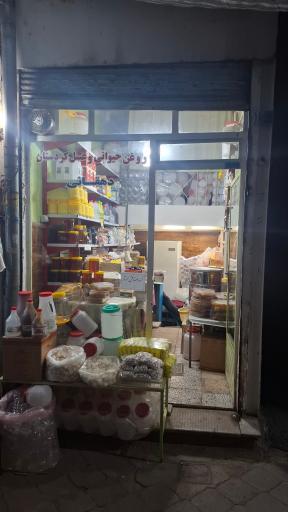 عسل فروشی دهقانی