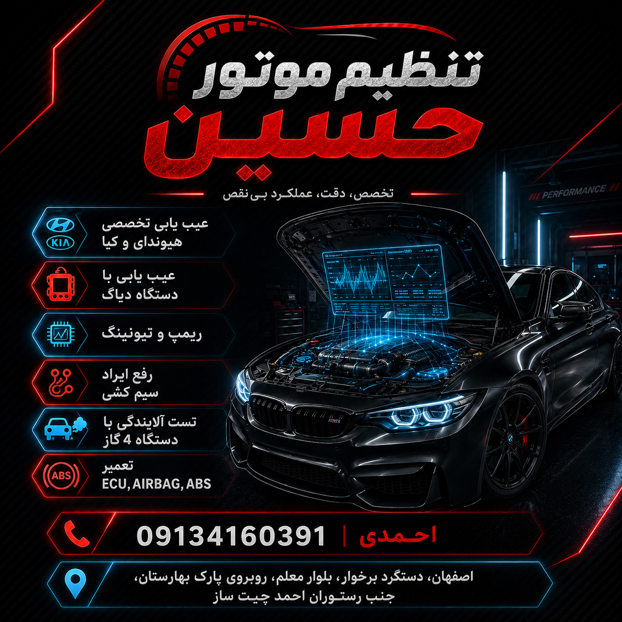 عکس تنظیم موتور و برق خودرو حسین