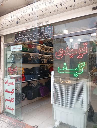 عکس تولیدی کیف معجزه