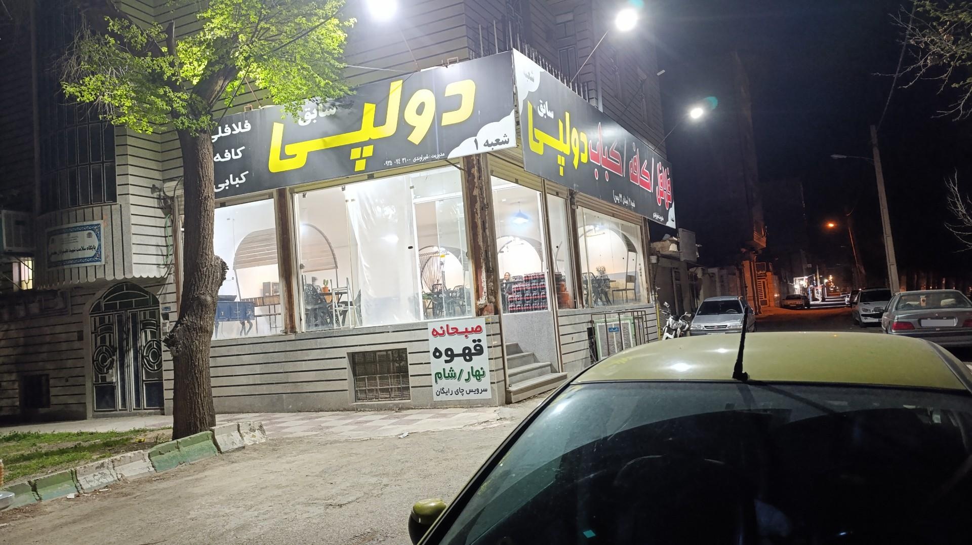 عکس ساندویچی دولپی