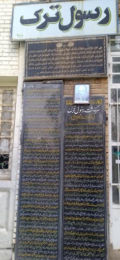 عکس مزار سید محمد جواد ذاکر