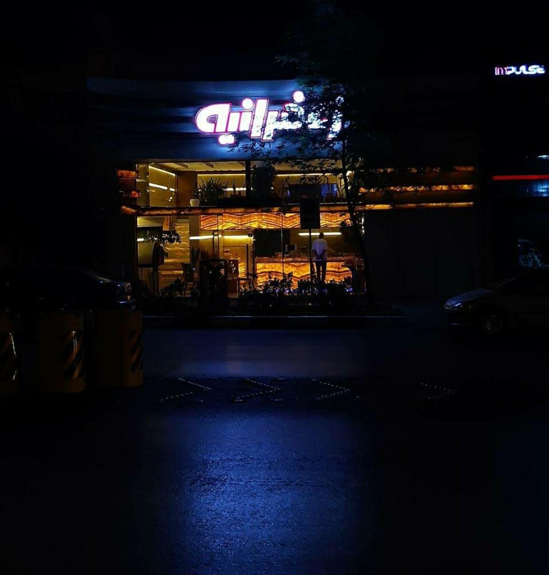 عکس رستوران زعفرانیه