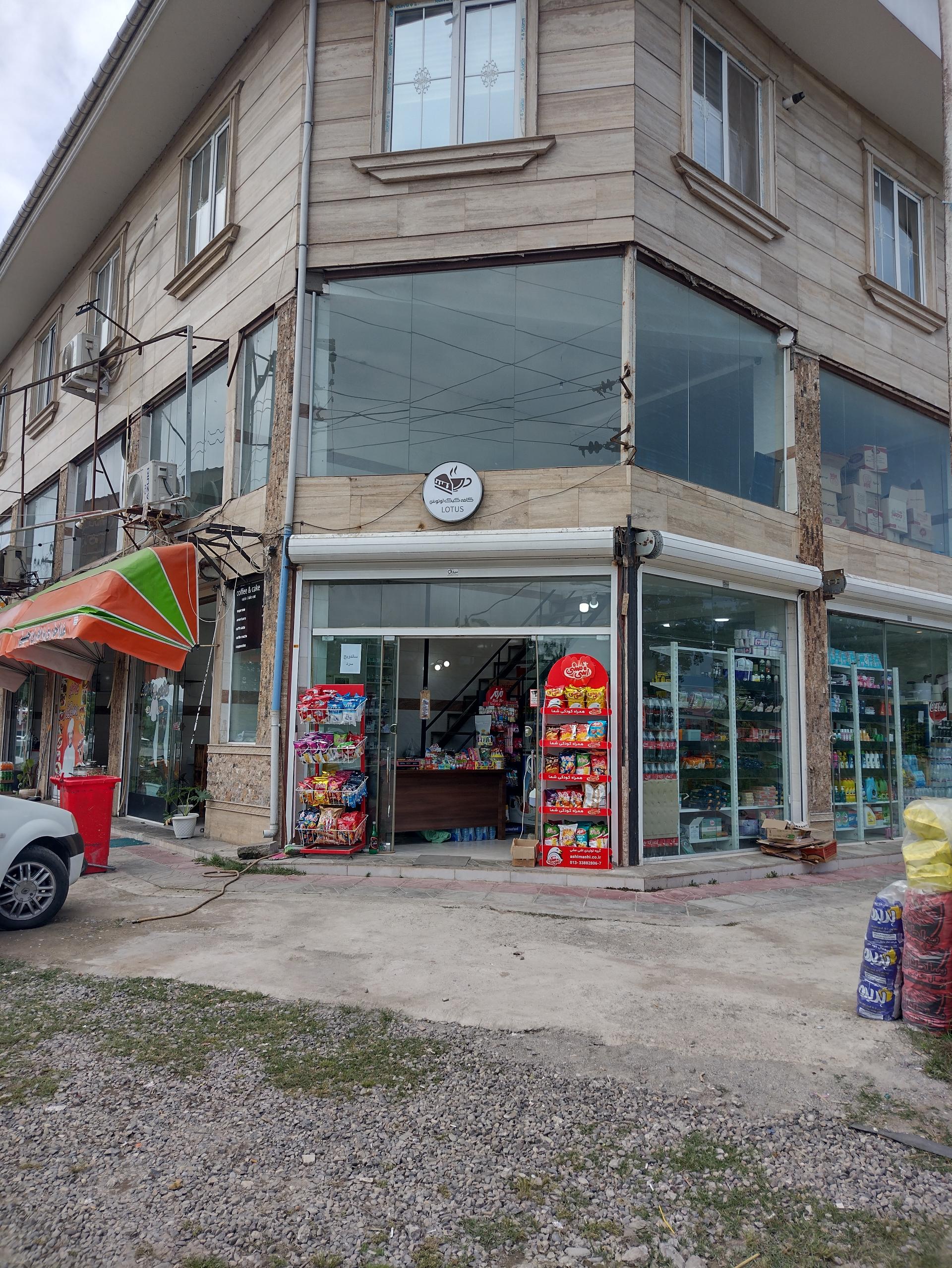 عکس سوپرمارکت سان