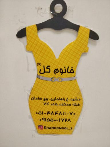 عکس لباس زنانه خانم گل