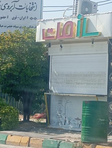 عکس ساز مات