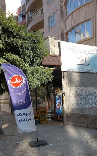 عکس گلدن مارکت 20