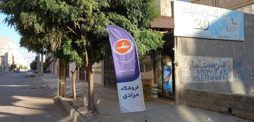 عکس گلدن مارکت 20