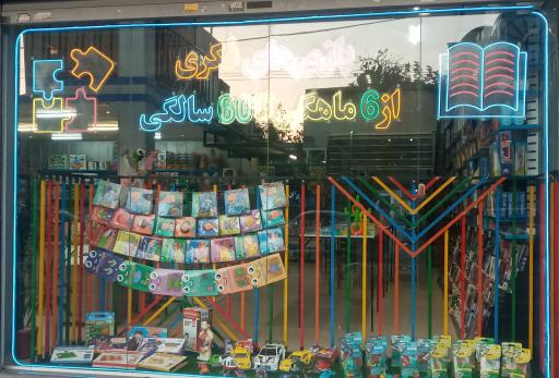 عکس آفرینش پازل 