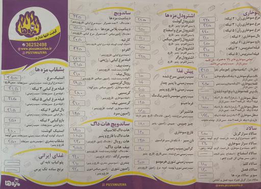 عکس فست فود مزه ها