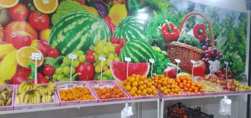 عکس سوپرمیوه باغ بهشت