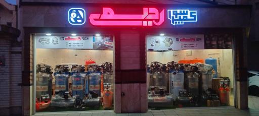 عکس کمپرسور باد رحیمی شعبه ۲