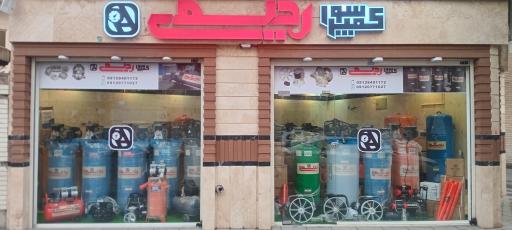عکس کمپرسور باد رحیمی شعبه ۲
