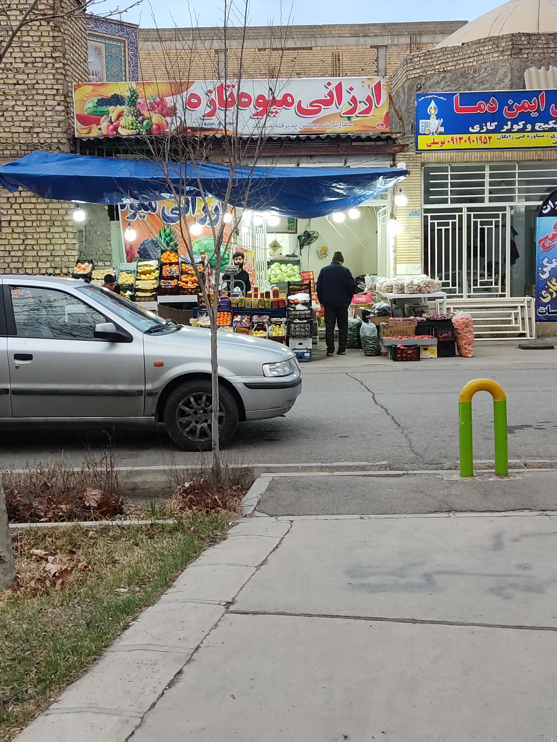 عکس ارزانی میوه تازه 