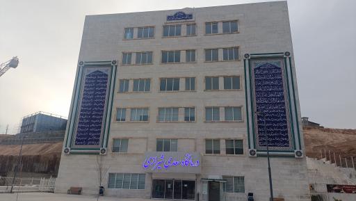 عکس درمانگاه سعدی شیرازی (بیمارستان پیوند اعضا ابوعلی سینا) 