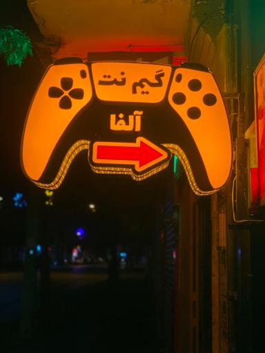 کافه گیم آلفا