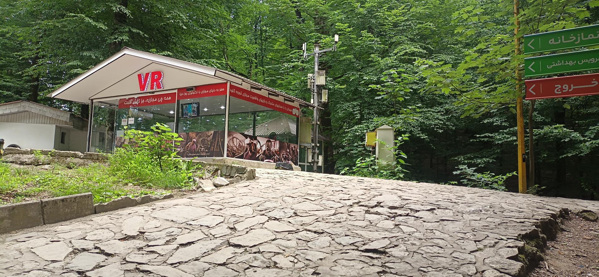 عکس واقعیت مجازی 