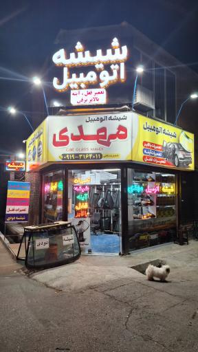 عکس شیشه اتومبیل مهدی 