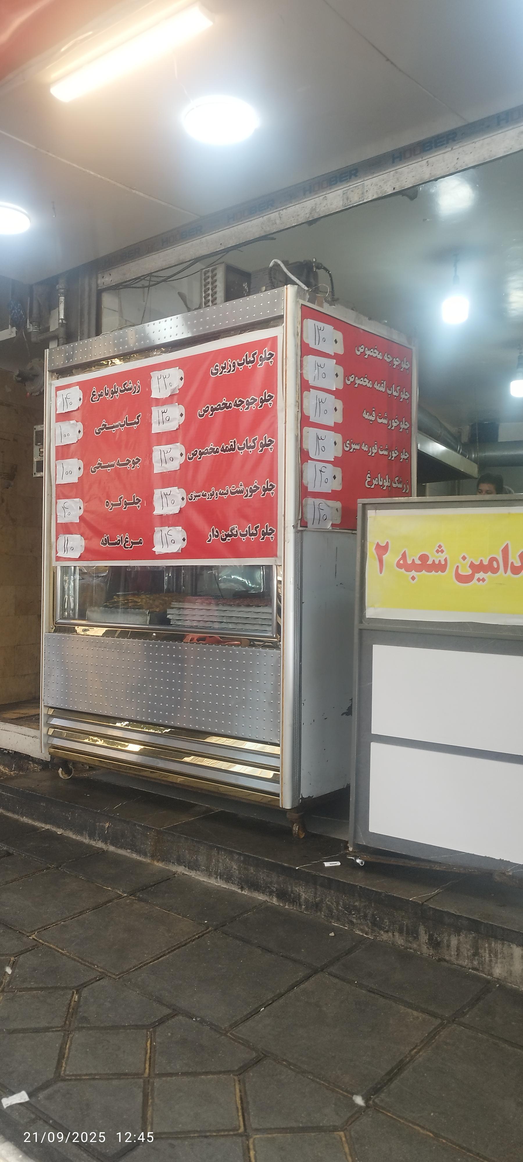 عکس تهیه غذا محمد امین