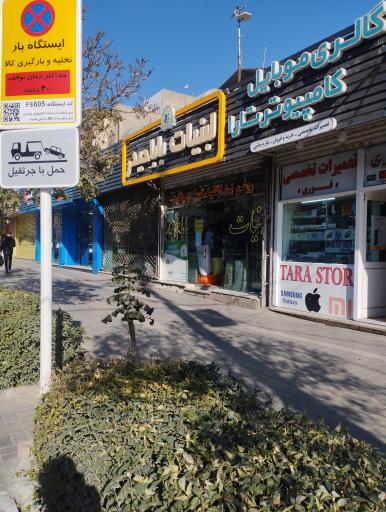 عکس لبنیات بابا حیدر