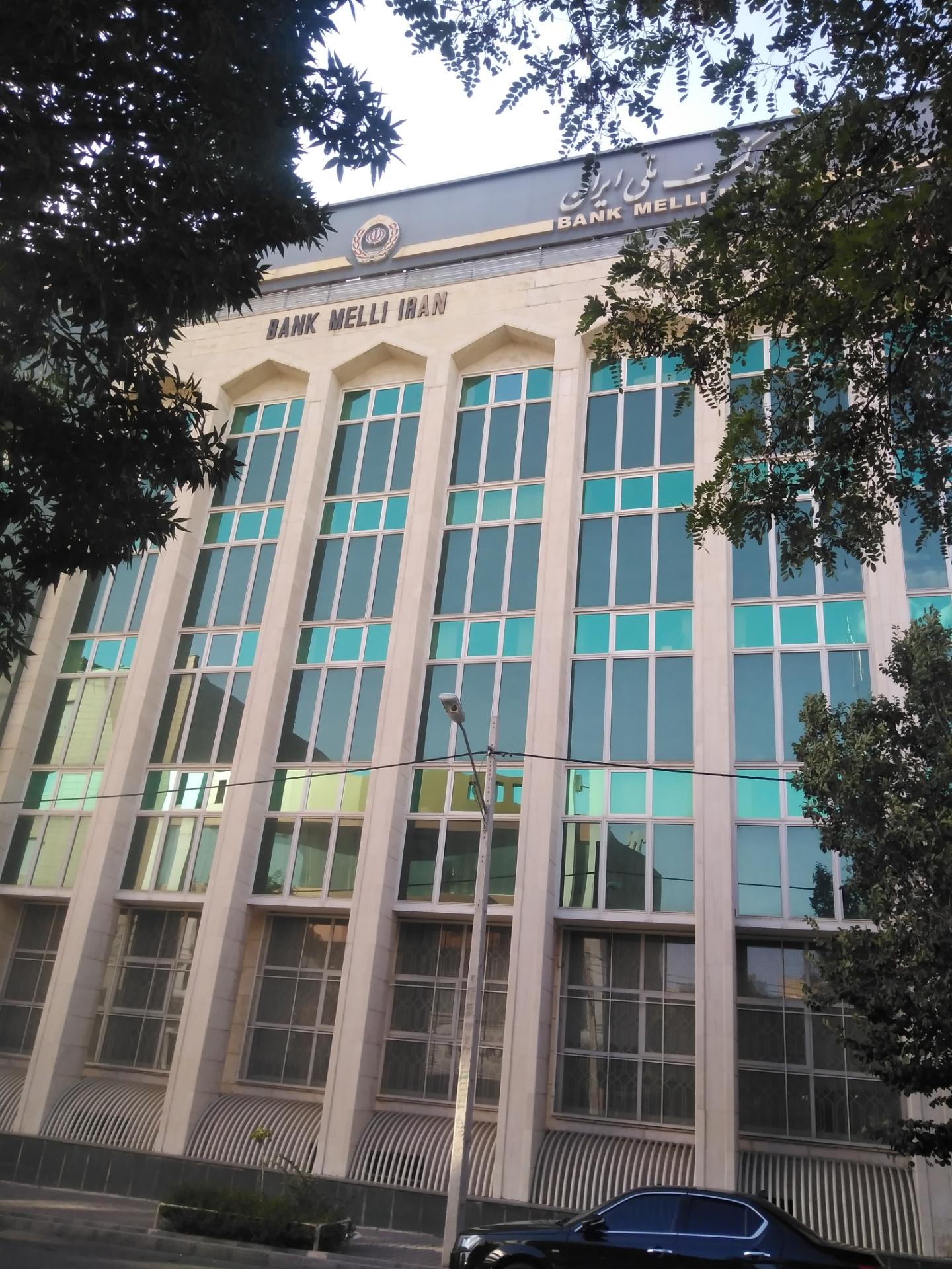 عکس بانک ملی (اداره امور شعب استان زنجان) شعبه مقدم