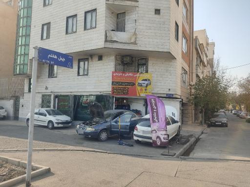 عکس اتومکانیک تکنیکال