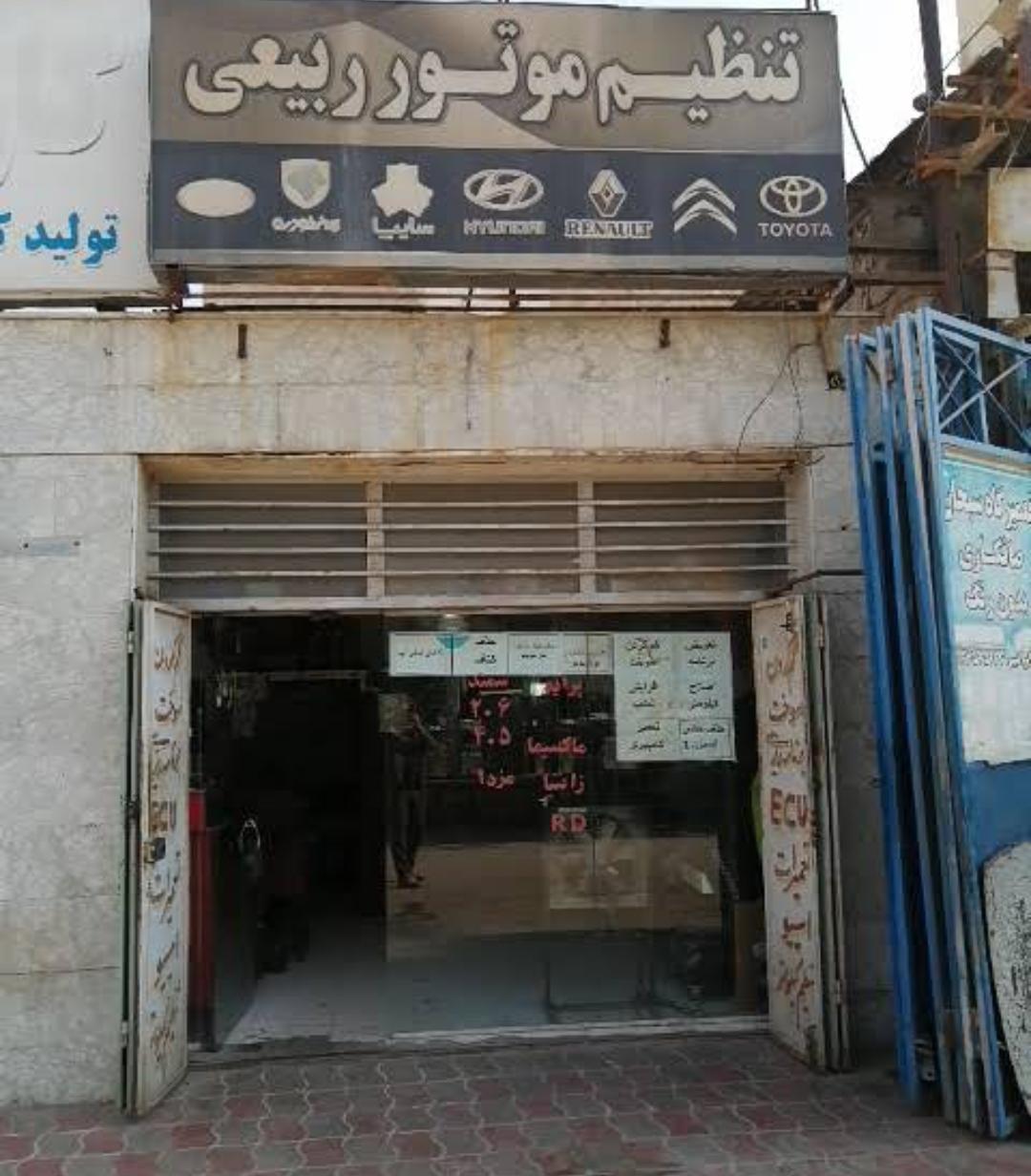 عکس خدمات برق خودرو ربیعی