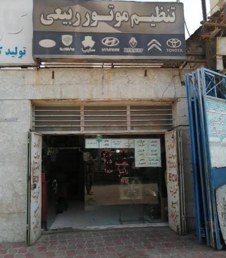 خدمات برق خودرو ربیعی