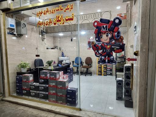 عکس باتری ماناتک