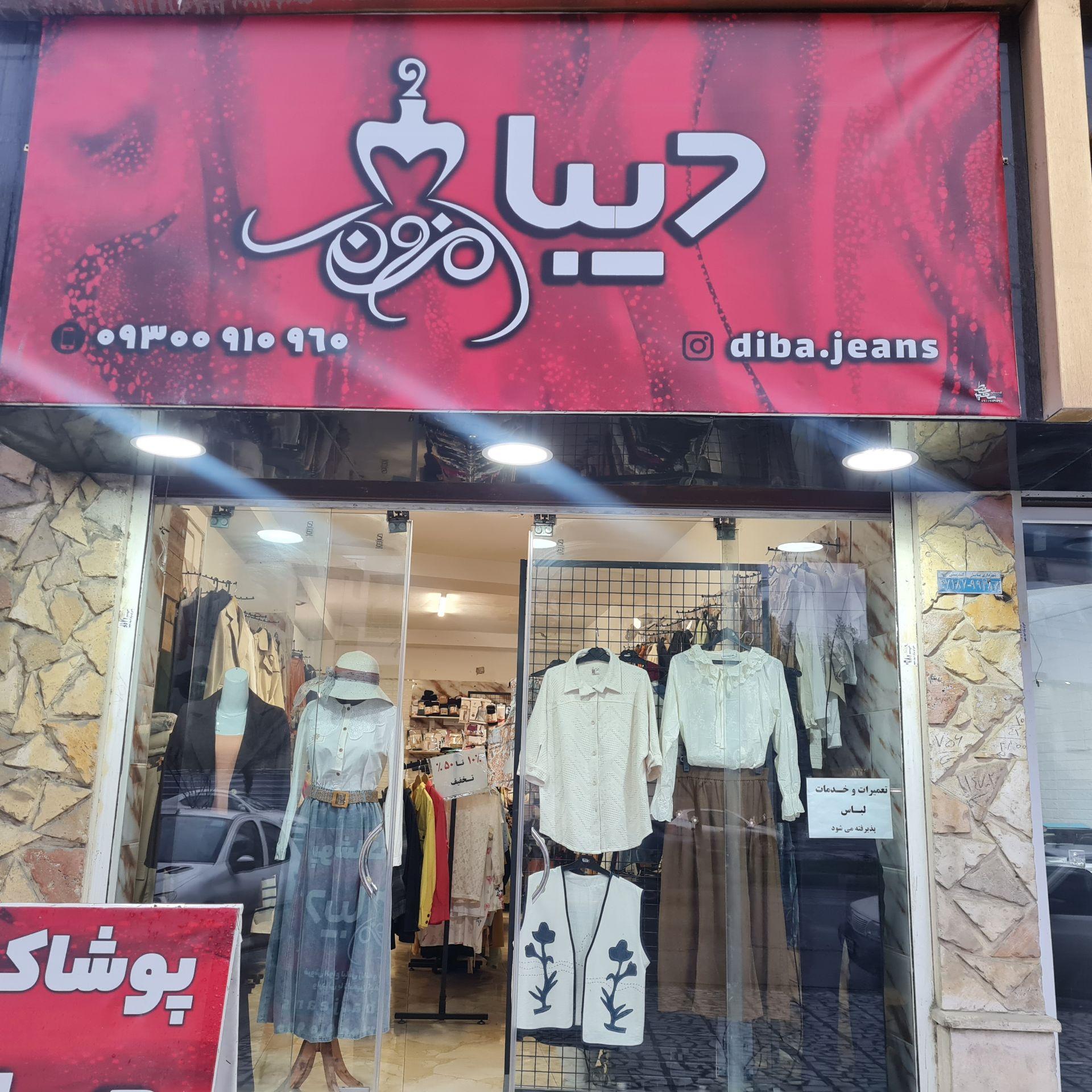 عکس دیبا مزون 