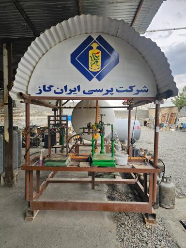 عکس گاز مایع کریمی