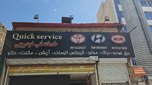 عکس خدمات فنی خودرویی جعفریان