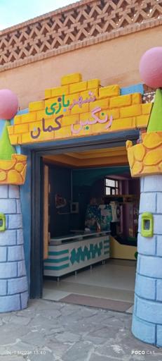 عکس مجتمع گردشگری خورشید اردهال