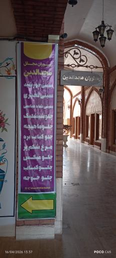 عکس مجتمع گردشگری خورشید اردهال