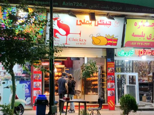 عکس بریانکده یملی