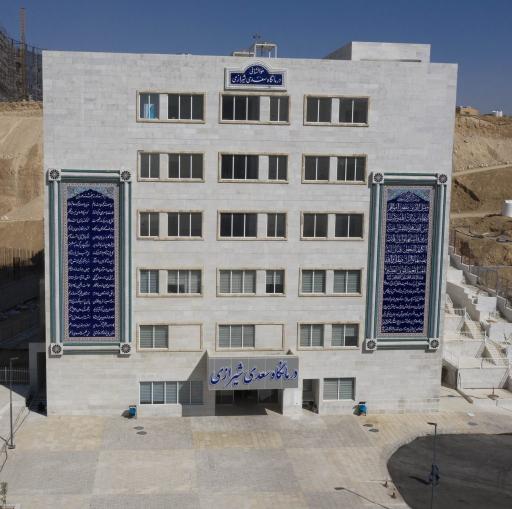عکس درمانگاه سعدی شیرازی (بیمارستان پیوند اعضا ابوعلی سینا) 