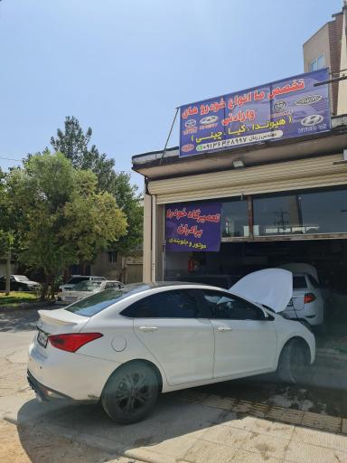 عکس مجموعه تعمیرگاه خودرو برادران 
