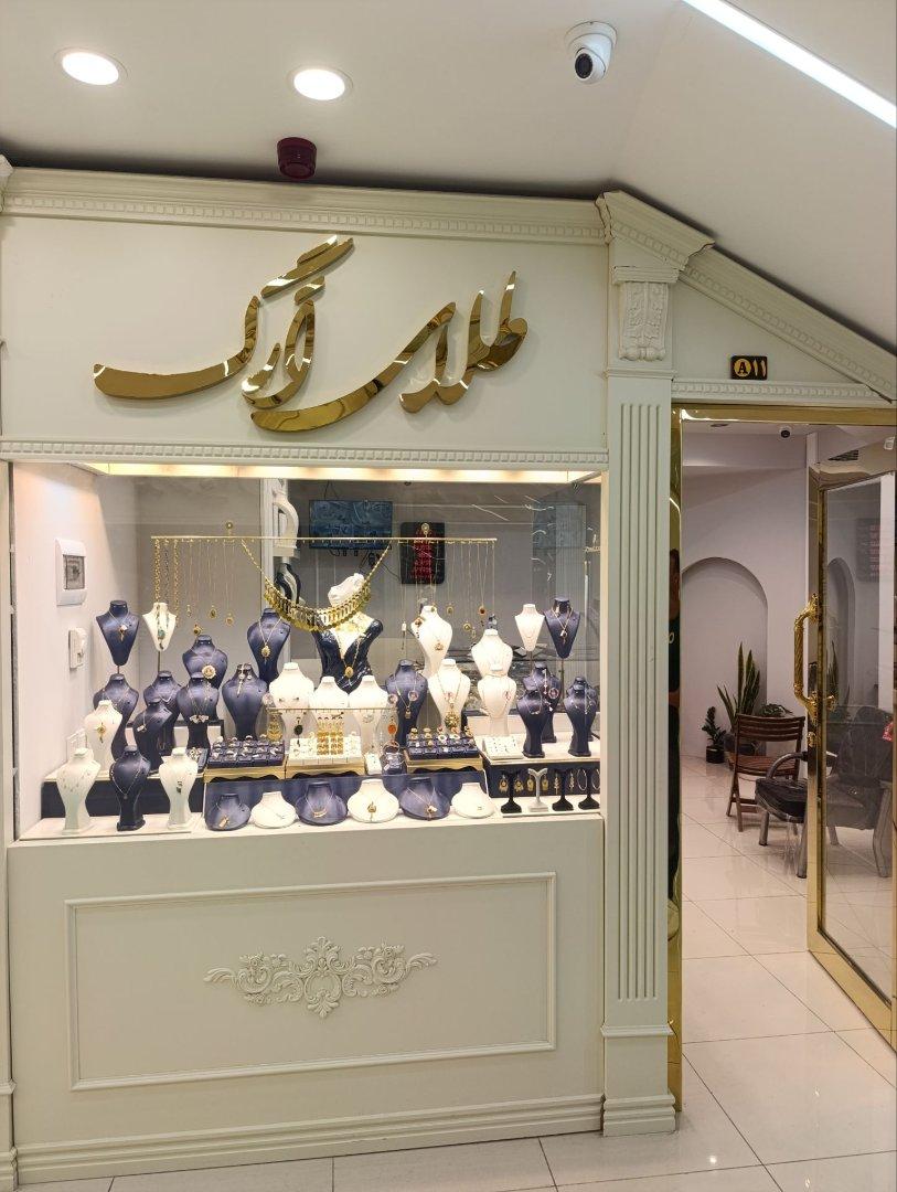 عکس طلا فروشی ارگ
