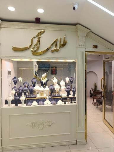 عکس طلا فروشی ارگ
