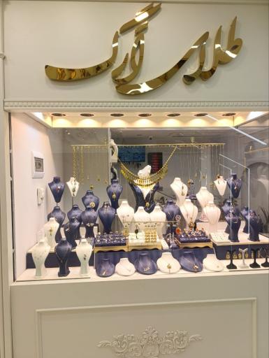 عکس طلا فروشی ارگ