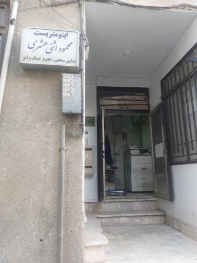عکس دکتر محمود اثنی عشری
