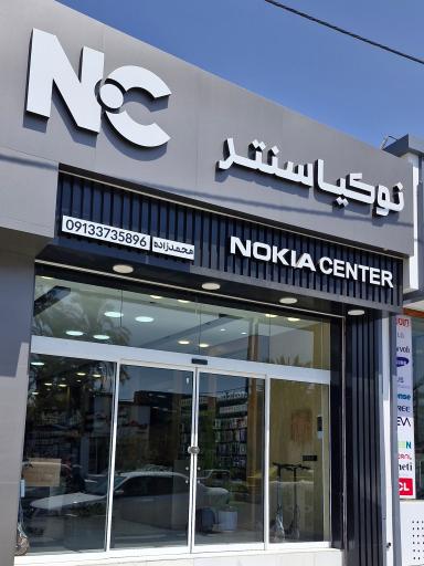 عکس فروشگاه موبایل نوکیا سنتر