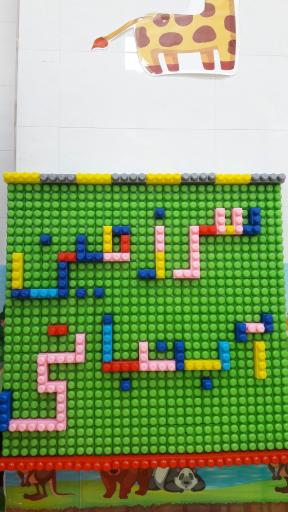 عکس خانه بازی و تولد کودک سرزمین آبنباتی