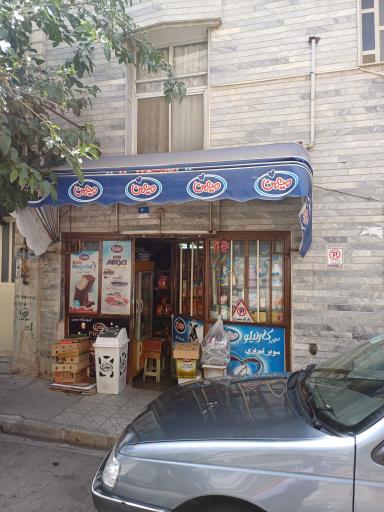 سوپرمارکت کوچک