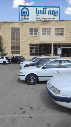عکس بیمه آسیا واحد خسارت