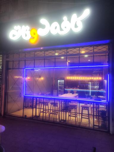 کافه دونات