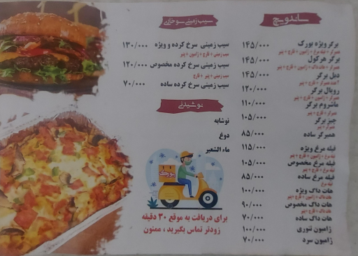 عکس فست فود بورک