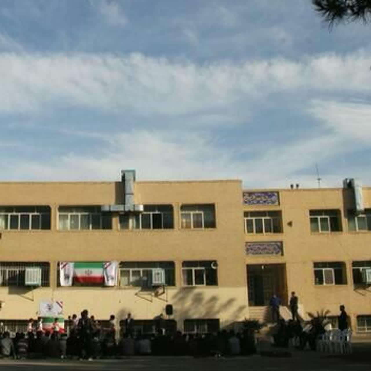 عکس دبیرستان شهیدان عبداللهی