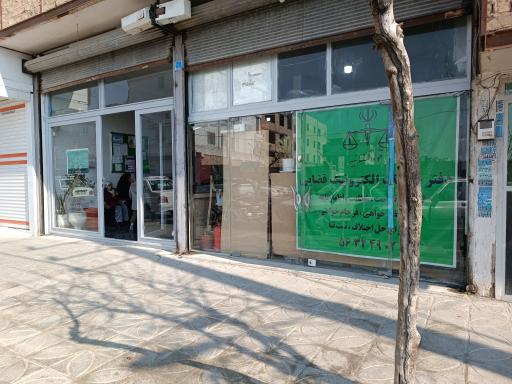 عکس دفتر پیشخوان خدمات قضایی الهیه