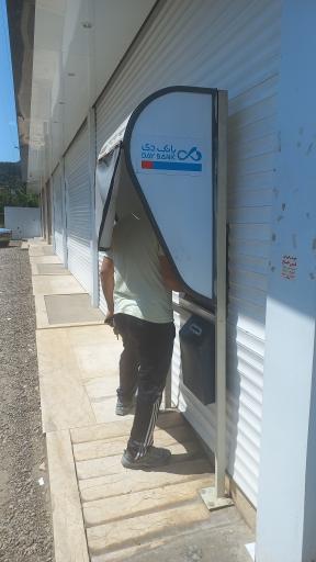 عکس خود پرداز بانک دی